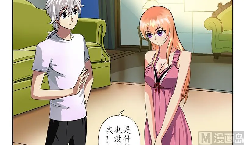 第242话 异样的唐茹 第6页