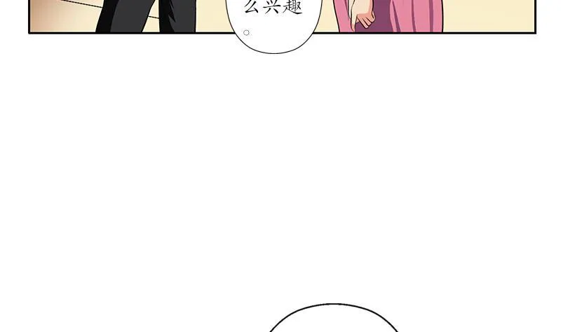 第242话 异样的唐茹 第7页