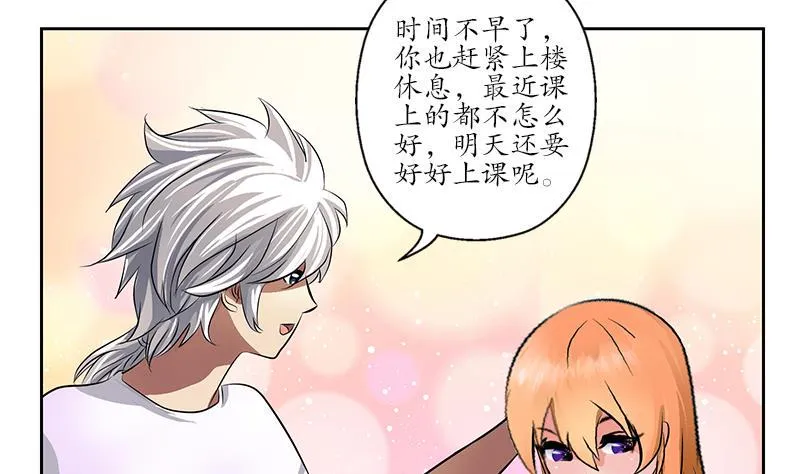 第242话 异样的唐茹 第8页