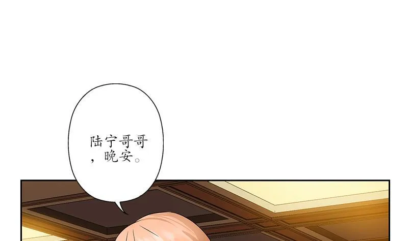 第242话 异样的唐茹 第10页
