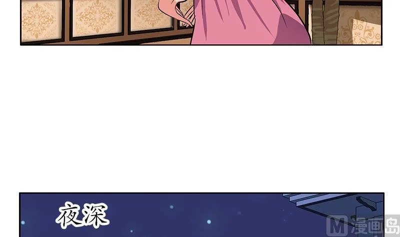 第242话 异样的唐茹 第12页