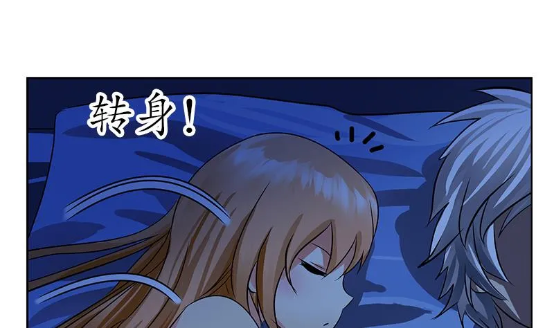 第242话 异样的唐茹 第17页