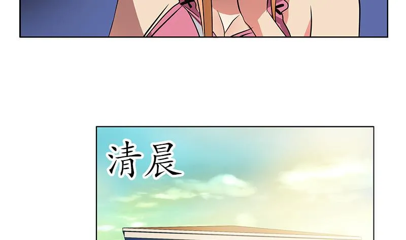 第242话 异样的唐茹 第31页