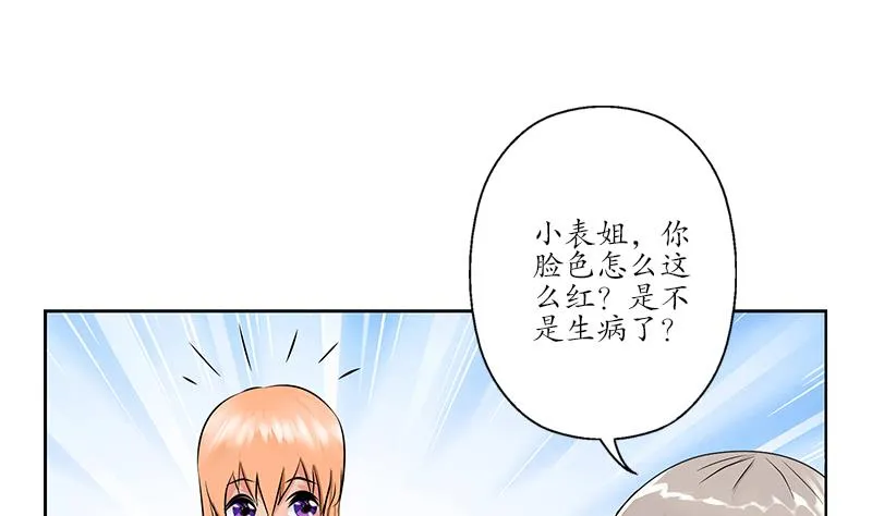 第242话 异样的唐茹 第35页