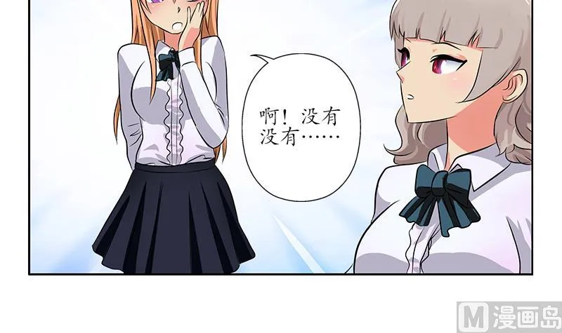 第242话 异样的唐茹 第36页