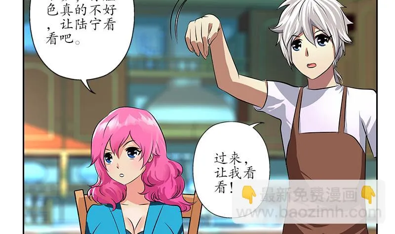 第242话 异样的唐茹 第38页