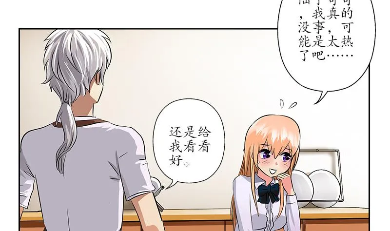 第242话 异样的唐茹 第40页