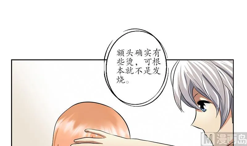 第242话 异样的唐茹 第42页