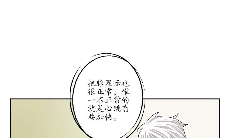 第242话 异样的唐茹 第44页