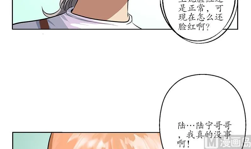 第242话 异样的唐茹 第48页