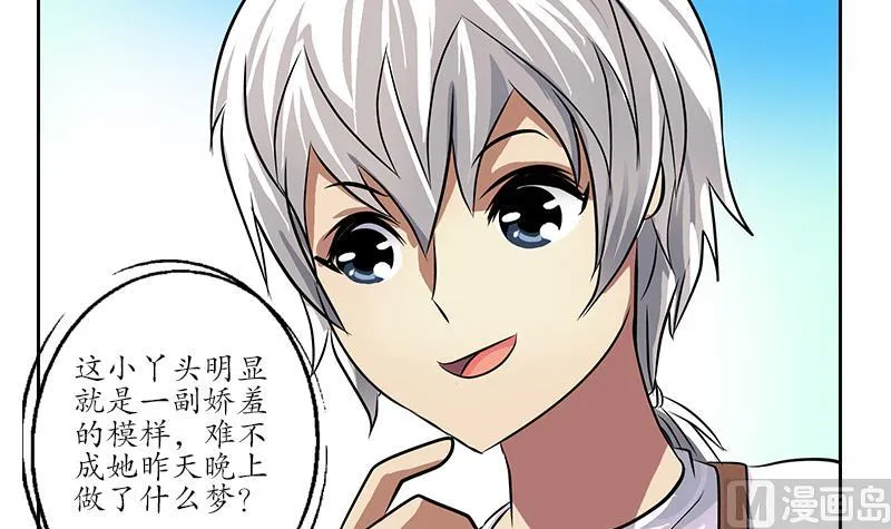 第242话 异样的唐茹 第51页