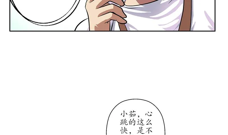 第242话 异样的唐茹 第52页