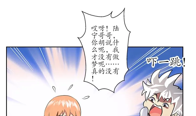 第242话 异样的唐茹 第55页