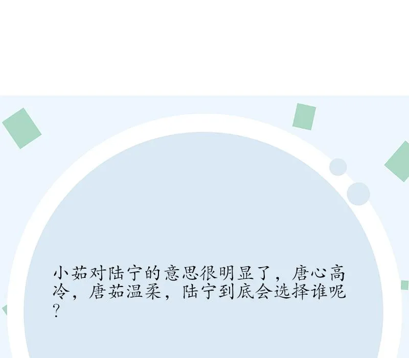 第242话 异样的唐茹 第58页