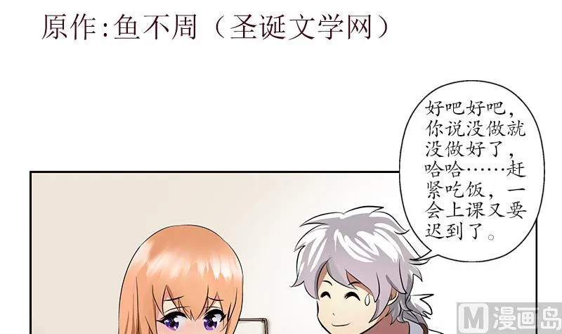 第243话 获奖 第3页