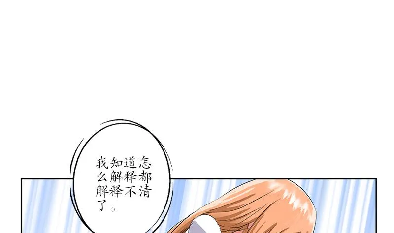 第243话 获奖 第5页