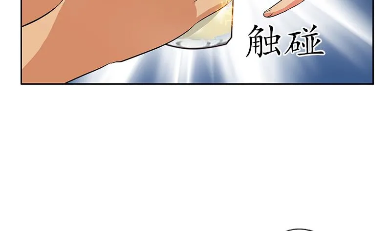 第243话 获奖 第11页