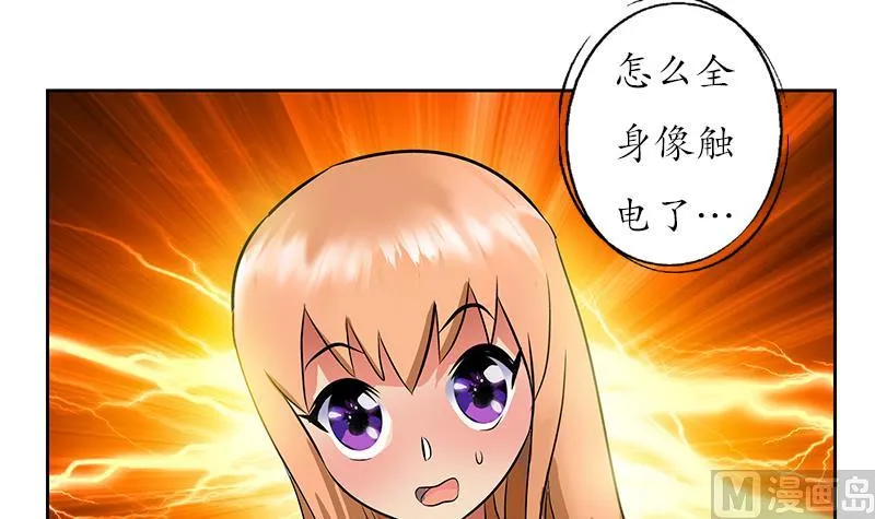 第243话 获奖 第12页