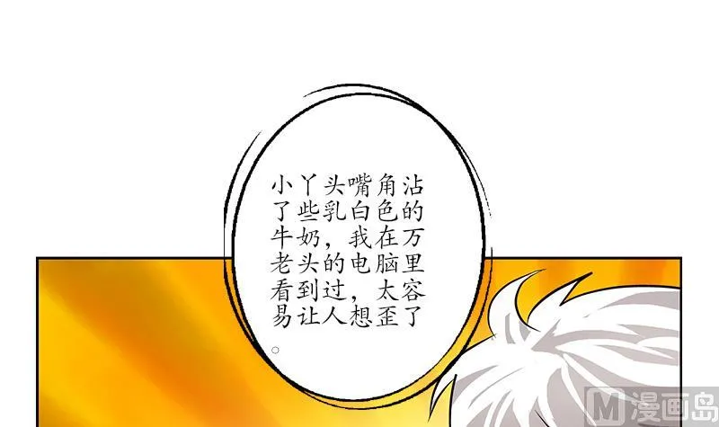 第243话 获奖 第18页