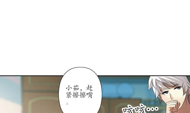 第243话 获奖 第20页