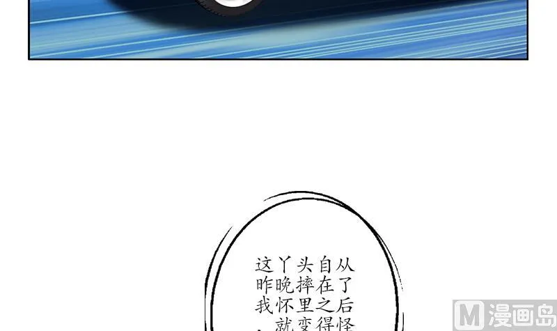 第243话 获奖 第24页