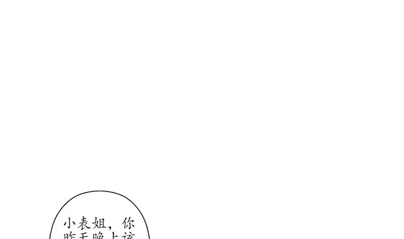 第243话 获奖 第31页