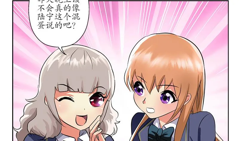 第243话 获奖 第32页