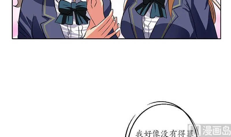 第243话 获奖 第33页