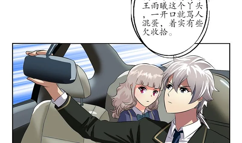 第243话 获奖 第34页