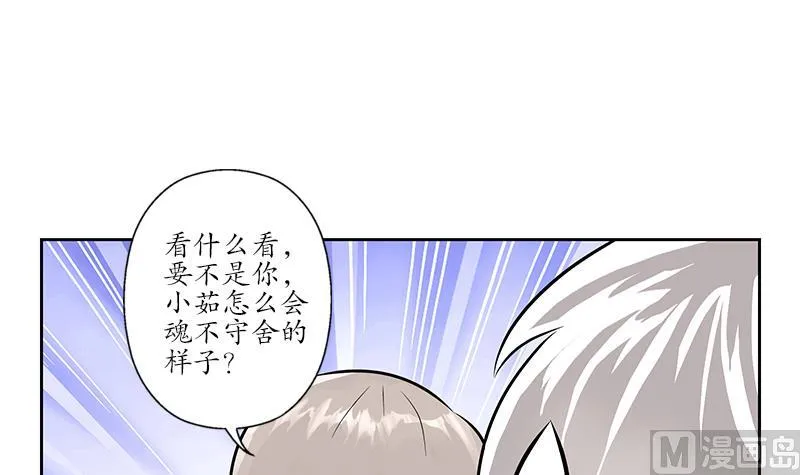第243话 获奖 第36页