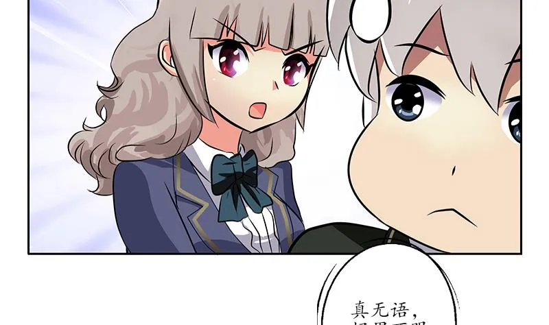 第243话 获奖 第37页