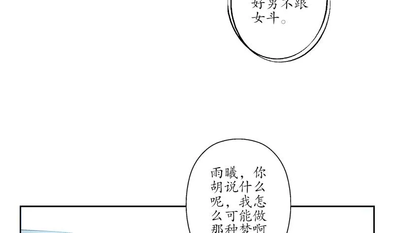 第243话 获奖 第38页