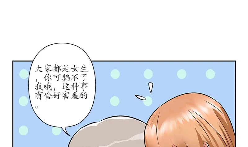 第243话 获奖 第41页