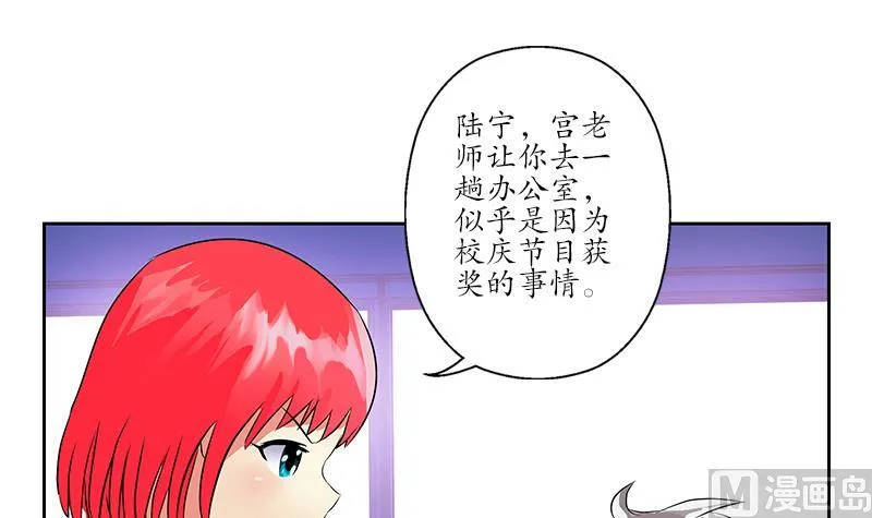第243话 获奖 第45页