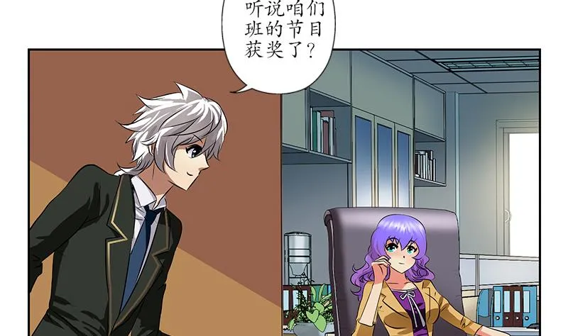 第243话 获奖 第50页