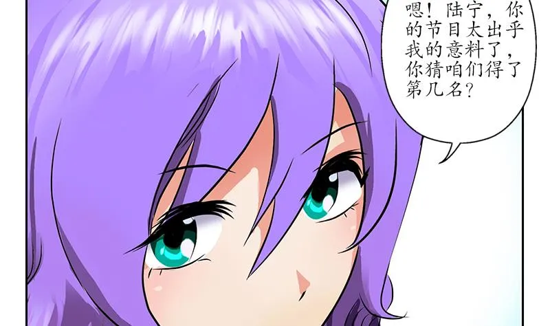 第243话 获奖 第52页