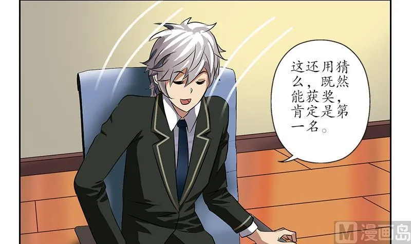 第243话 获奖 第54页