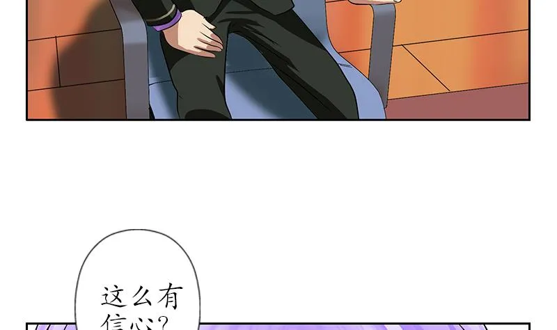 第243话 获奖 第55页