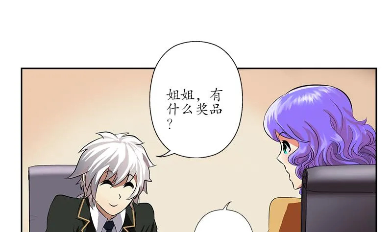 第244话 卧虎堂的挑衅 第7页