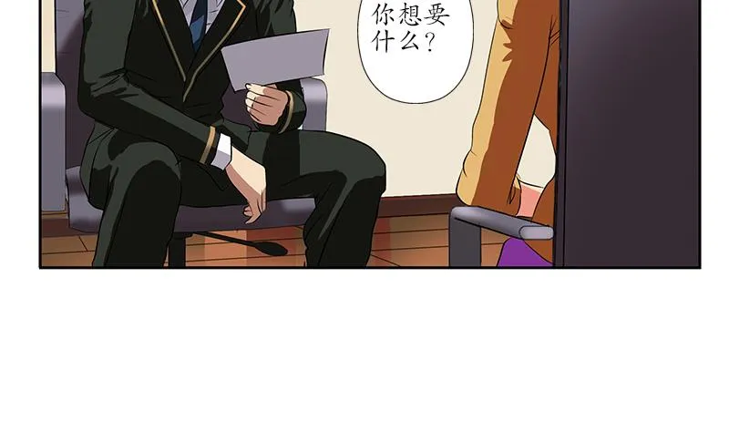 第244话 卧虎堂的挑衅 第8页