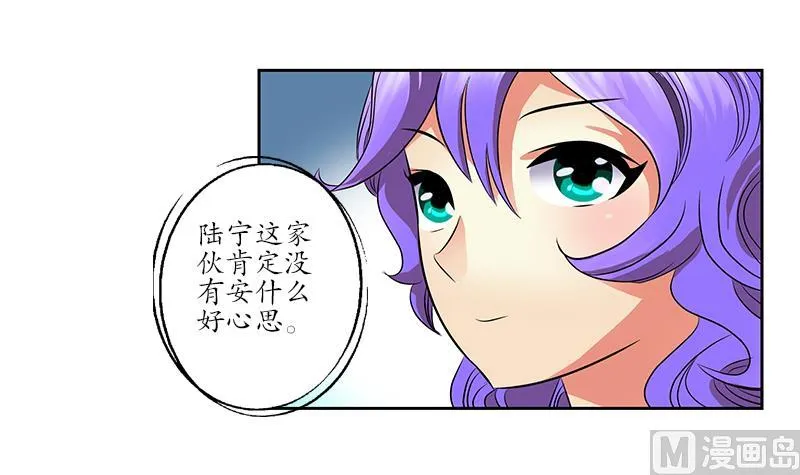 第244话 卧虎堂的挑衅 第9页