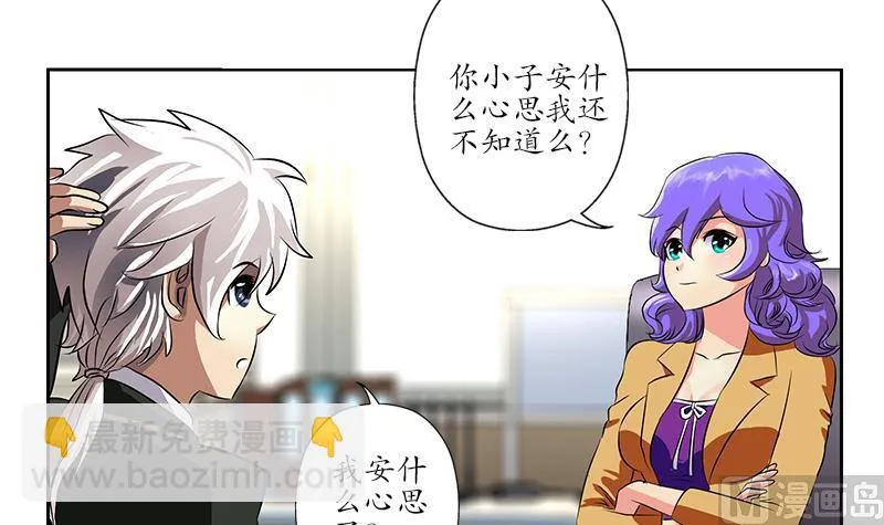 第244话 卧虎堂的挑衅 第12页