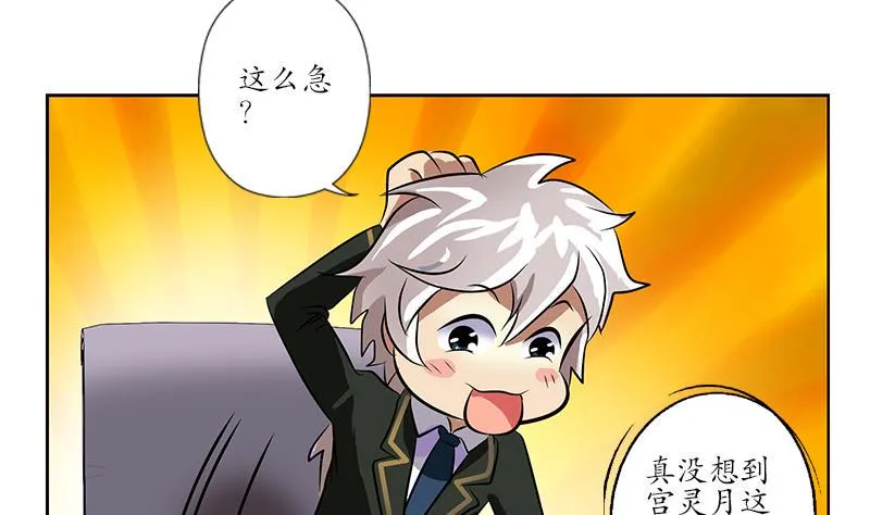 第244话 卧虎堂的挑衅 第16页