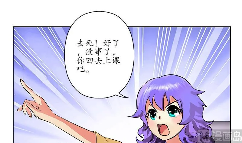第244话 卧虎堂的挑衅 第18页