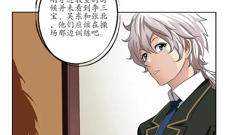 第244话 卧虎堂的挑衅 第20页