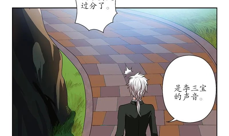 第244话 卧虎堂的挑衅 第22页