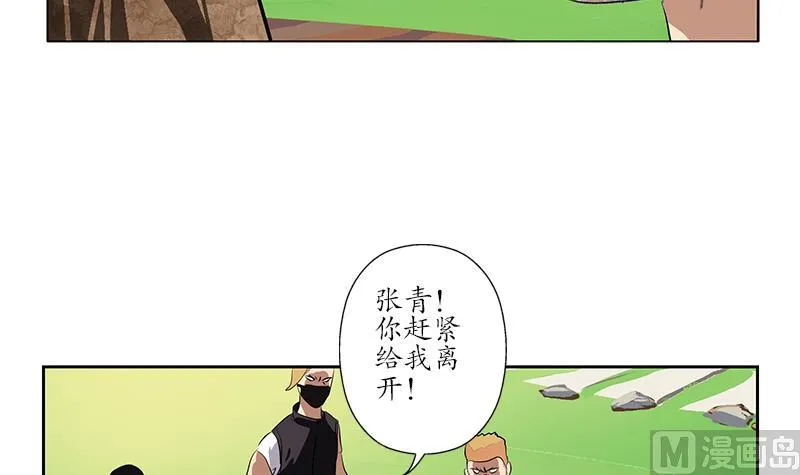 第244话 卧虎堂的挑衅 第27页