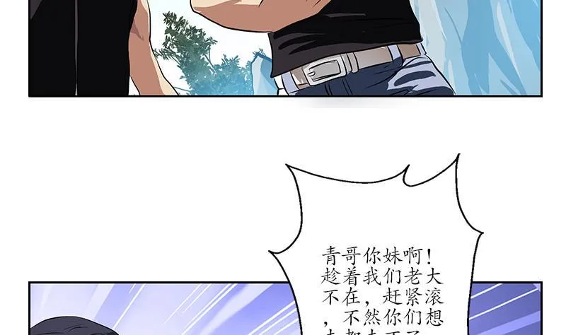 第244话 卧虎堂的挑衅 第31页