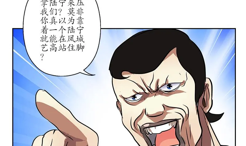 第244话 卧虎堂的挑衅 第34页