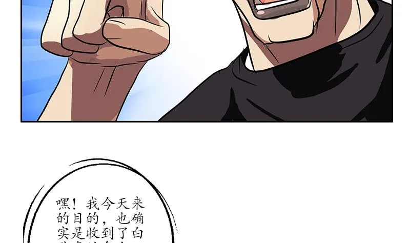 第244话 卧虎堂的挑衅 第35页